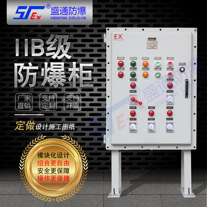 鄰水防爆電氣設(shè)備誤操作的防止與控制