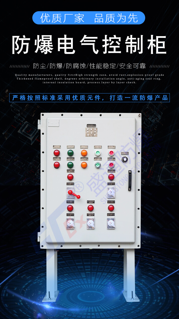 鄰水隔爆型電氣設(shè)備隔爆接合面的技術(shù)要求