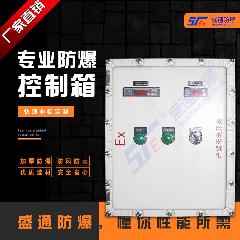 鄰水隔爆兼本安型控制箱的結(jié)構(gòu)