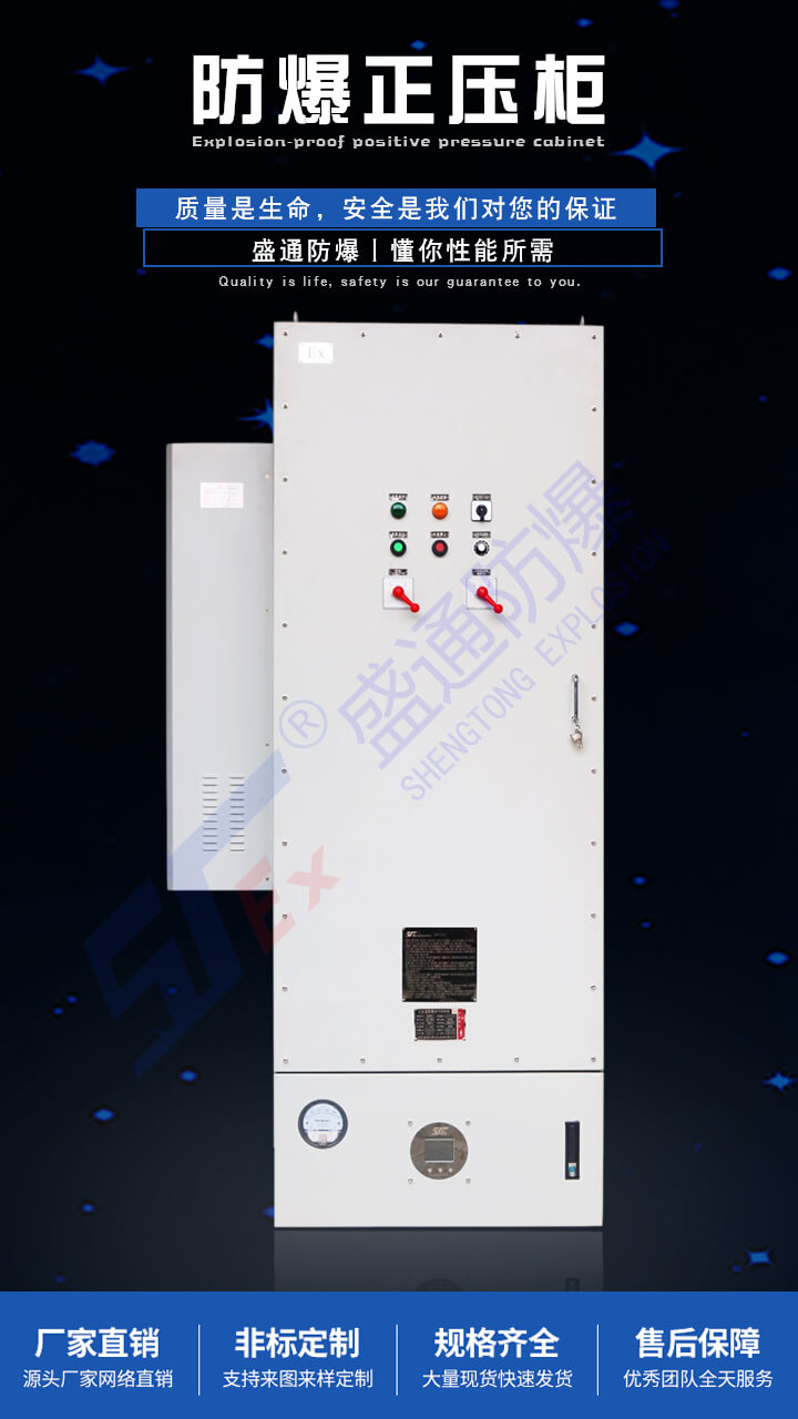 鄰水正壓型防爆電氣設(shè)備的結(jié)構(gòu)