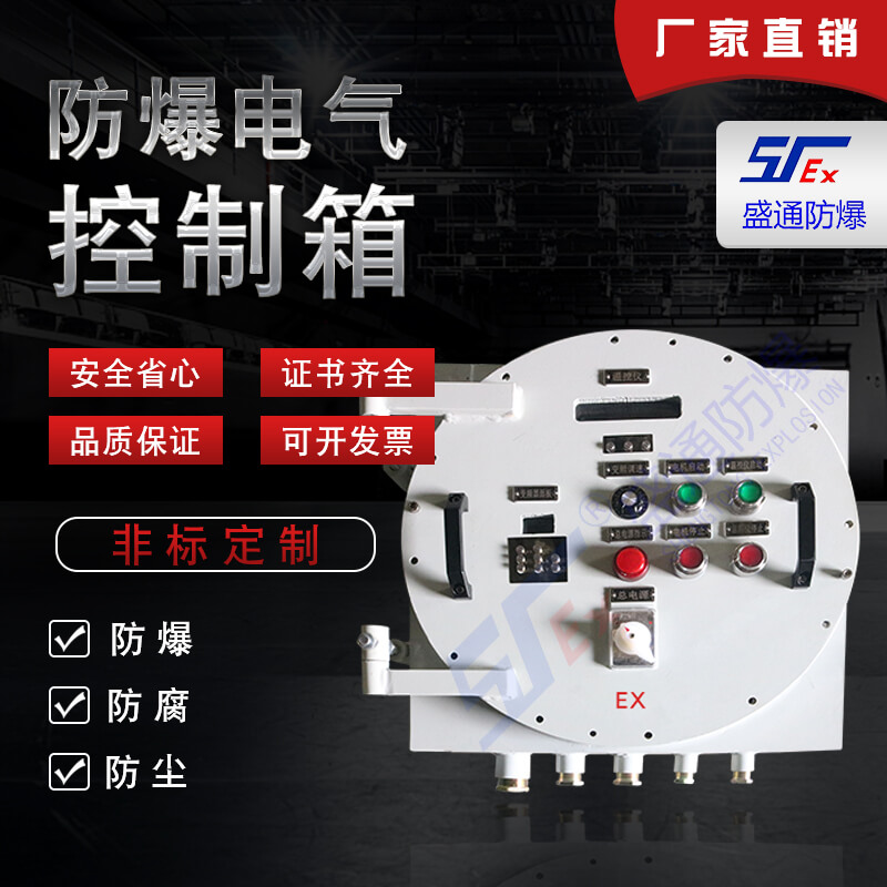 鄰水如何使用防爆電氣設(shè)備