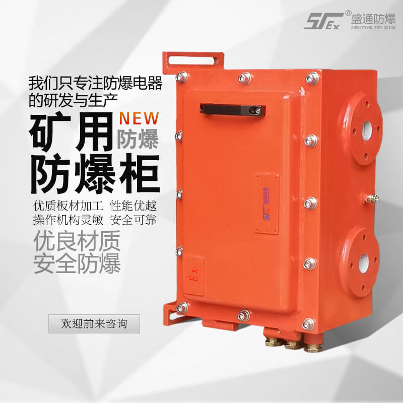 元寶山區(qū)如何對隔爆電氣設(shè)備進(jìn)行維護(hù)和維修