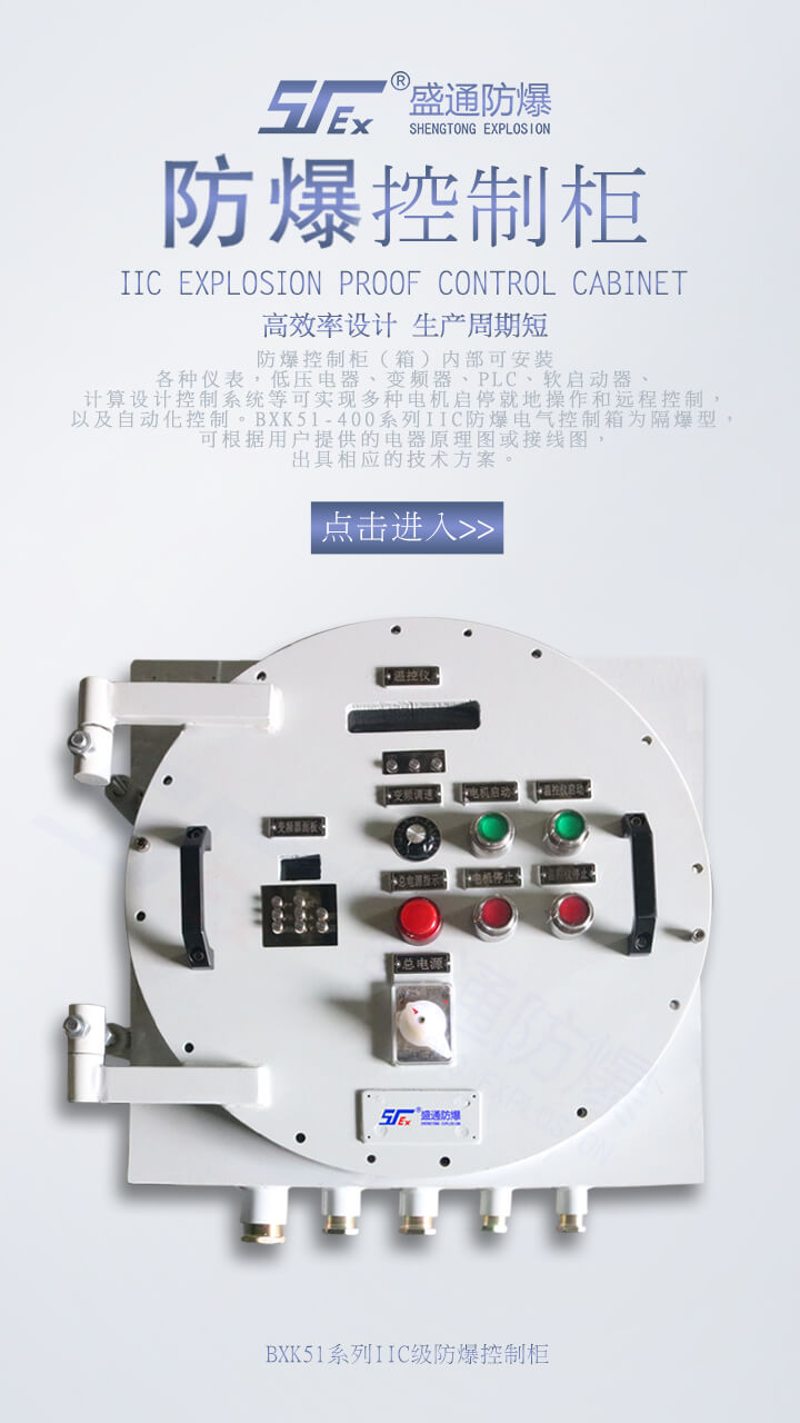 元寶山區(qū)隔爆控制箱的電纜引入裝置如何設(shè)計(jì)