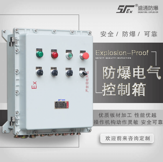 蕪湖如何安全管理防爆電氣設(shè)備
