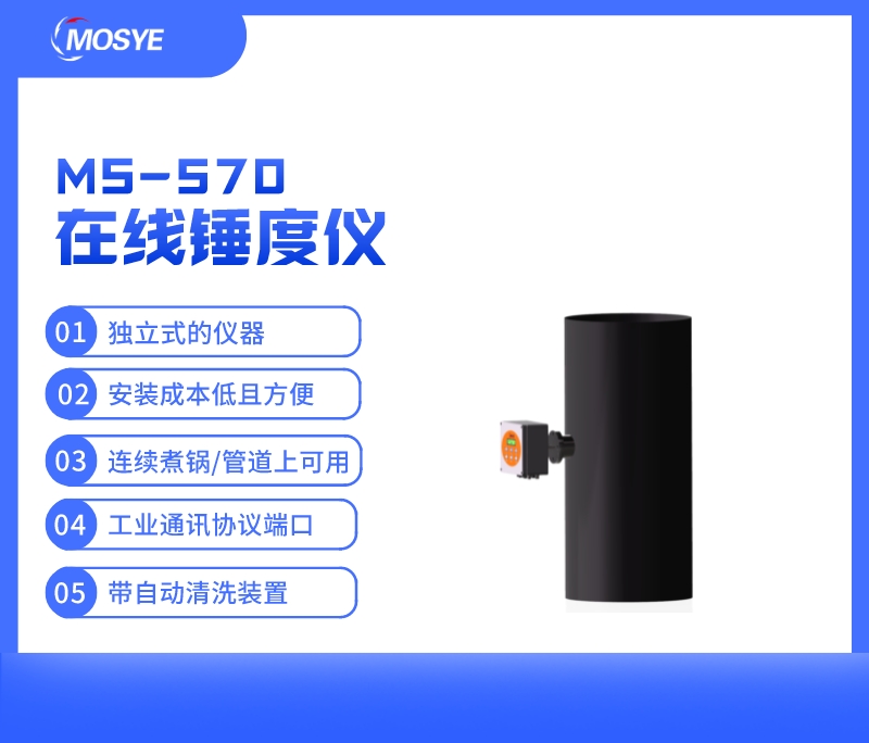 在線(xiàn)錘度儀/糖錘度儀